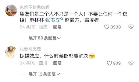 为什么霸凌者可以逍遥自在，被霸凌者却付出生命 ​