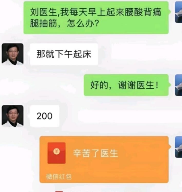 那就下午起床！