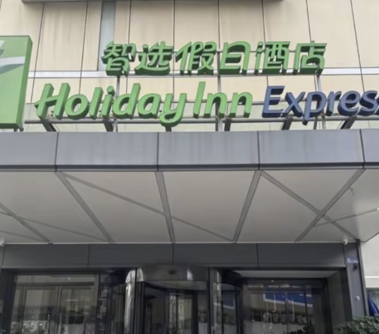 房间标错价遭哄抢后反悔，成都酒店的做法合理吗？
只允许酒店薅游客羊毛却不允许游客