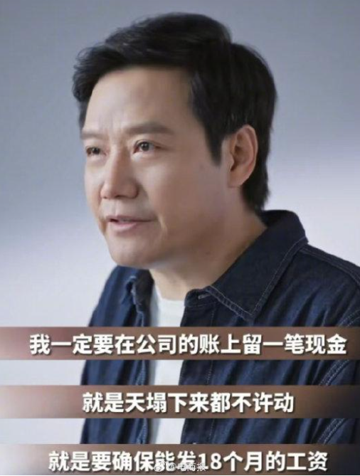 不出所料，极越崩盘，第一个上热搜的是雷军。