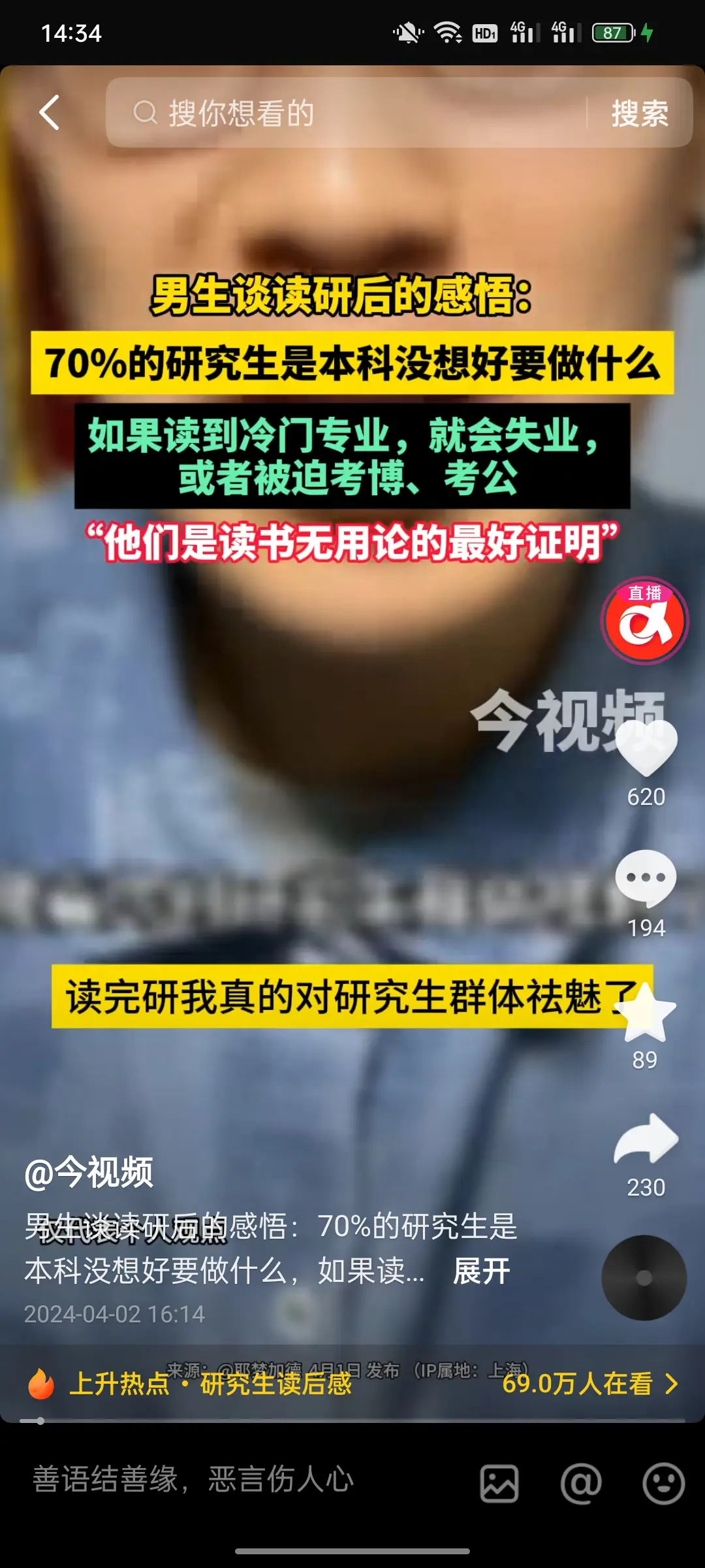 有的研究生真的是为了读而读，要么学校不好要么专业不好，读出来工作也不好找。