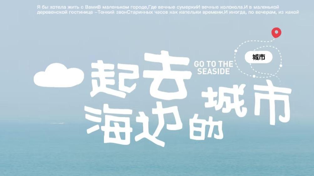 🌈🌈看海怎么会腻，打卡醒来看到海🌊🌊