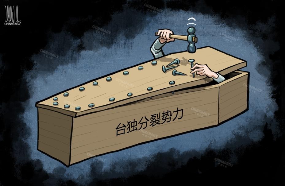 ​下台前夕，蔡英文口出狂言豪赌，“装鸵鸟”救不了台湾民众。今天是赖清德就职日，也