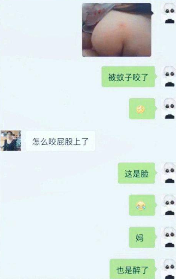 哈哈哈，天王老子来了也是屁股[捂脸][捂脸]


