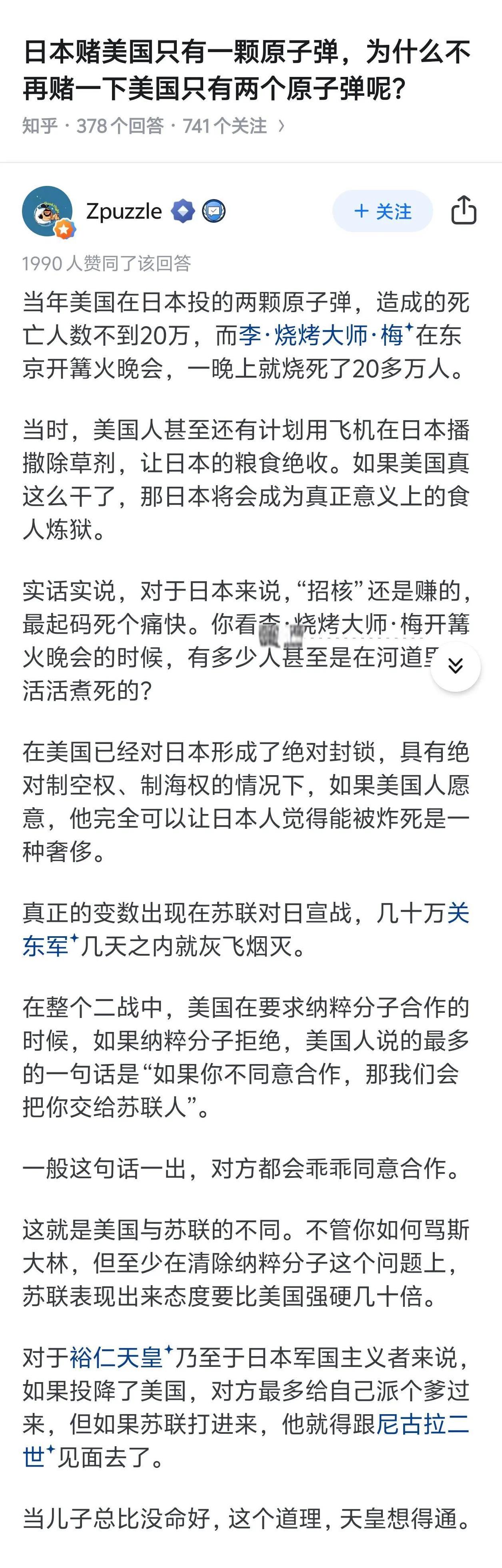 日本赌美国只有一颗蘑菇弹，为什么不再赌一下美国只有两个蘑菇弹呢？
真正让小日子害