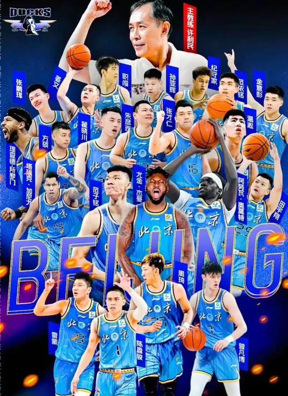 随着北京主场105:101击败广东，不出意外！CBA本赛季夺冠球队99%在这5支