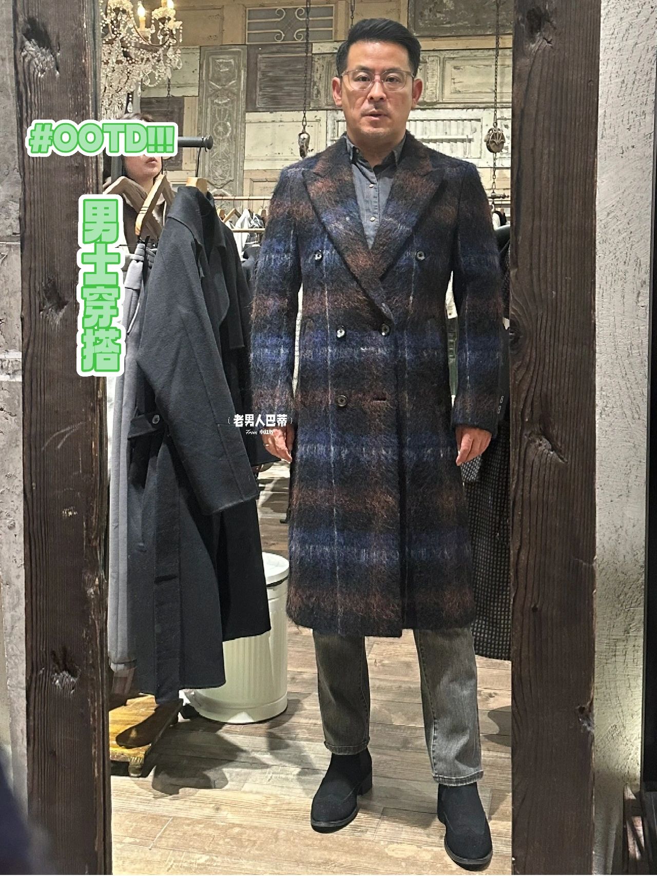 绅装男士的秘密｜男士大衣