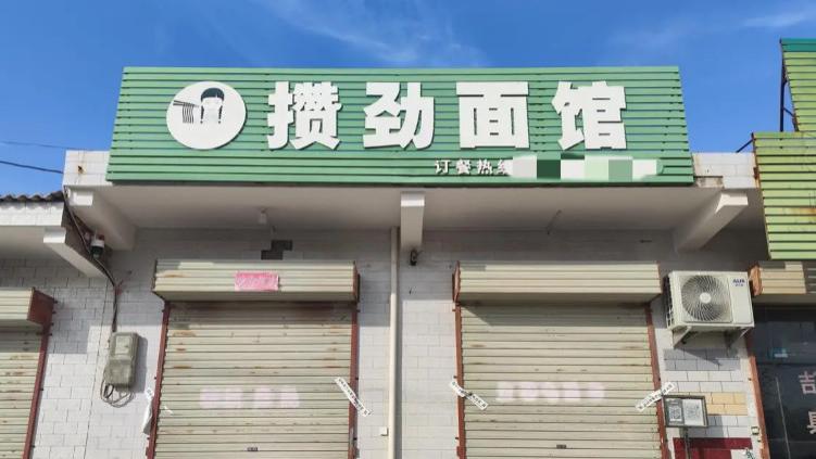 陕西白水县面馆命案：丈夫用面汤致妻死亡，家属要求重判