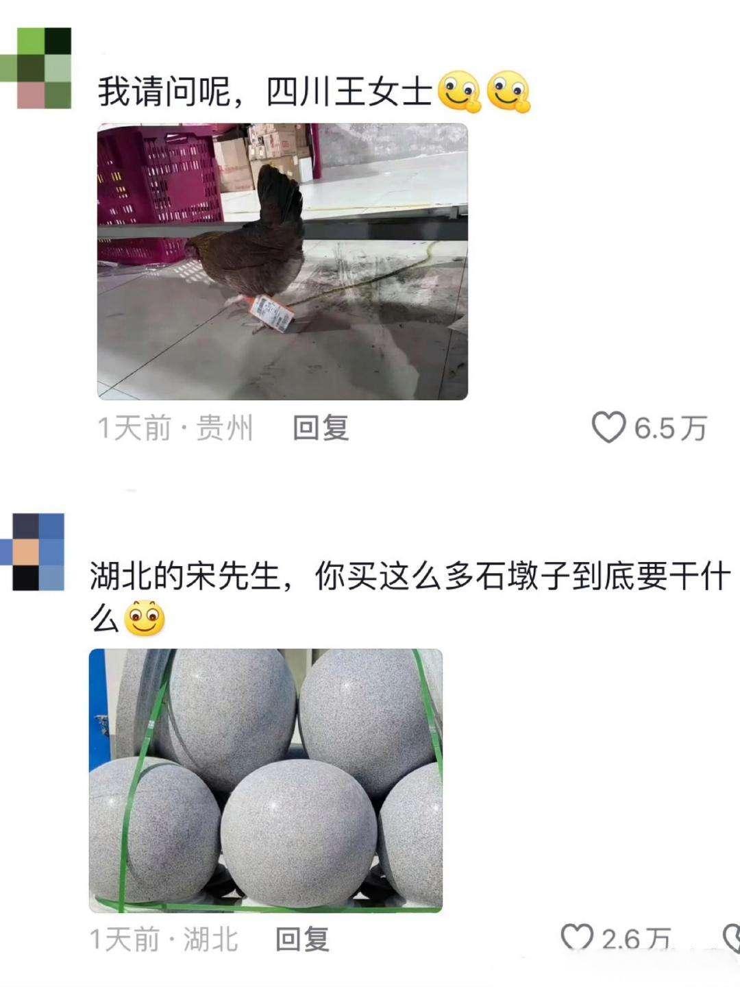网购能有多抽象？