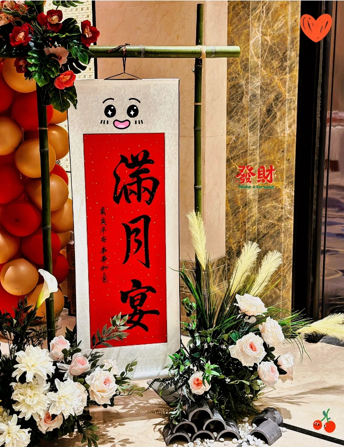 小孩满月酒到底随多少礼合适？

我哥准备给娃办满月酒，本来是件很开心的事，但他竟