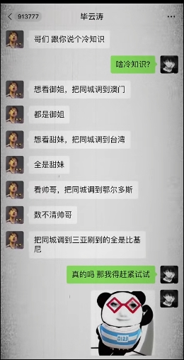 冷知识 做好笔记 下次用得上