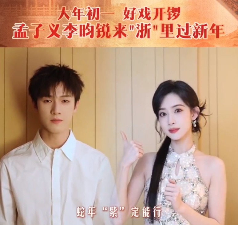 恭喜孟子义