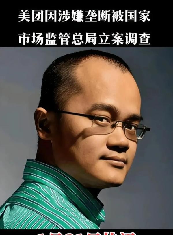 美团被查 疑似垄断和压榨

                          