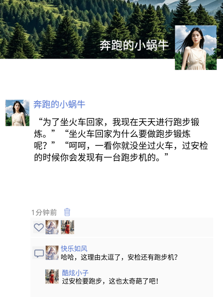 太逗了，这些段子能让你笑到灵魂出窍！