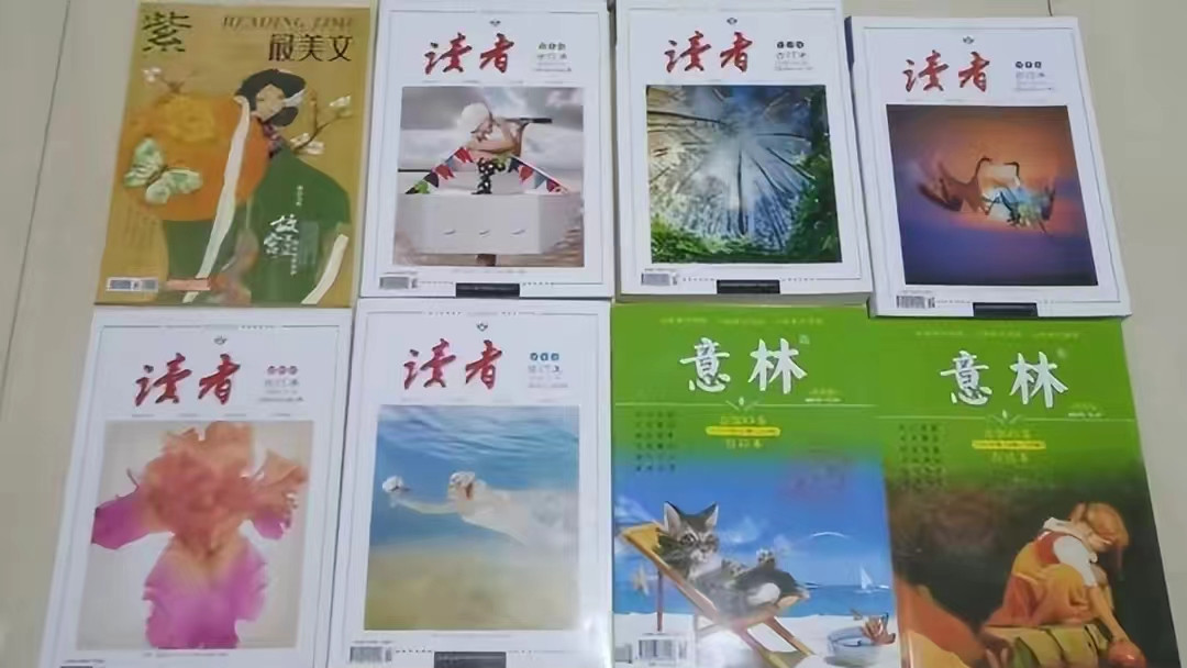 看《读者》、《意林》十年后发现，我被忽悠了