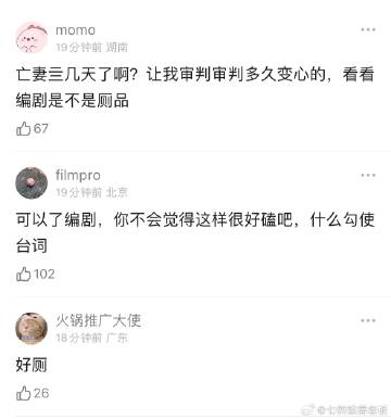 花间令今天的剧情被审判了 ​