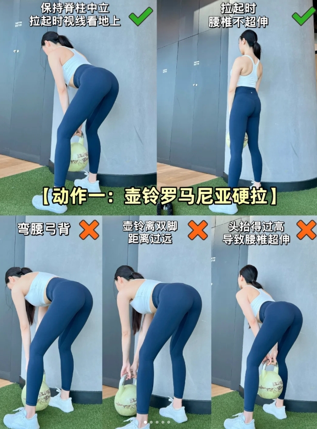 壶铃练臀的5个动作