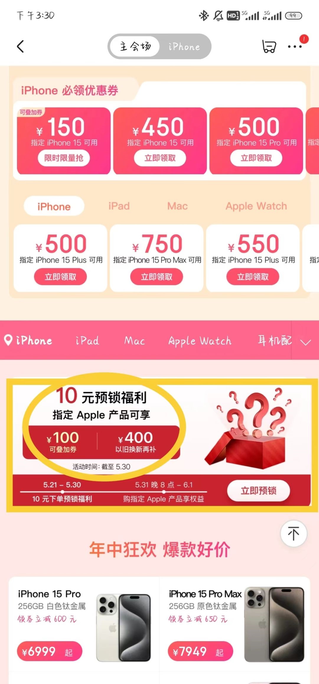 不尬吹❗️今年618是入手苹果15好时机