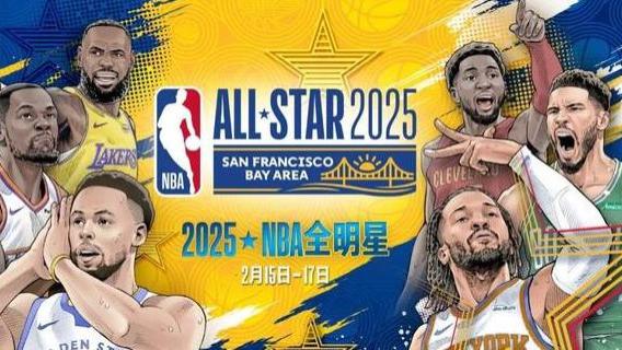 全明星观察（三）：这是NBA的问题，但不是NBA的错