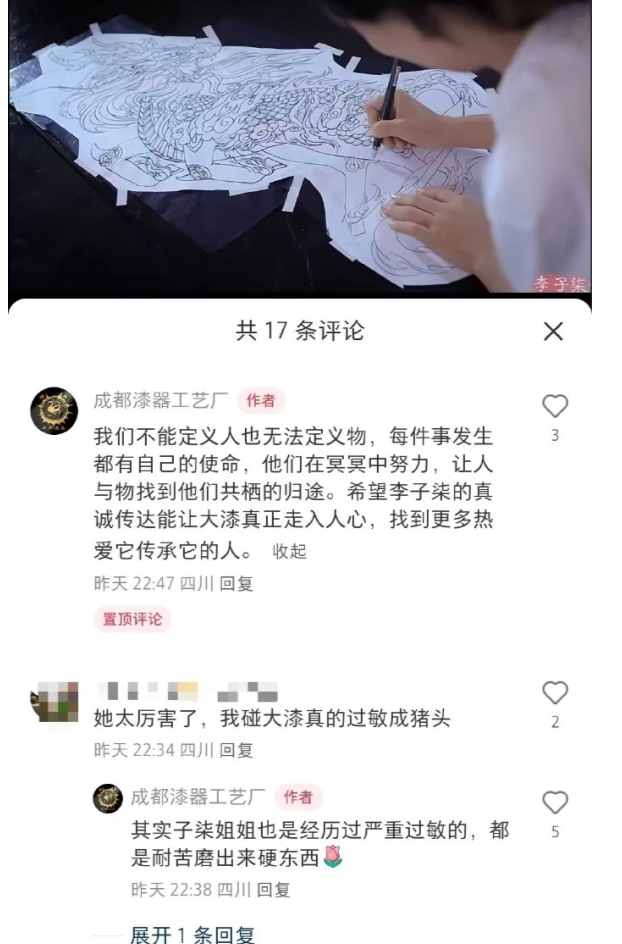 重磅回归，李子柒的漆柒之约，成都漆器厂与李子柒的四年之约，紫气东来”子柒归来雕漆