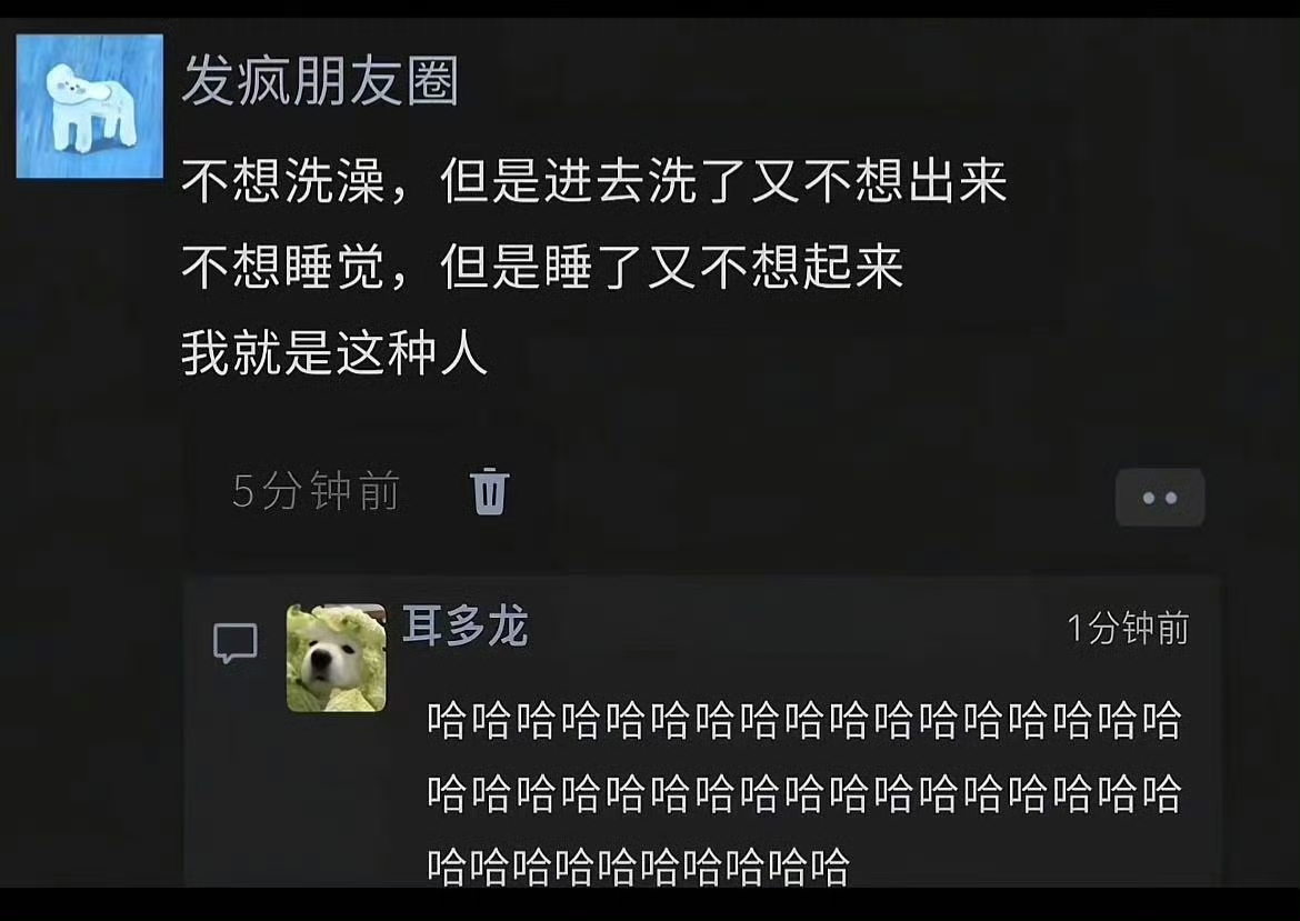 我就是这种人