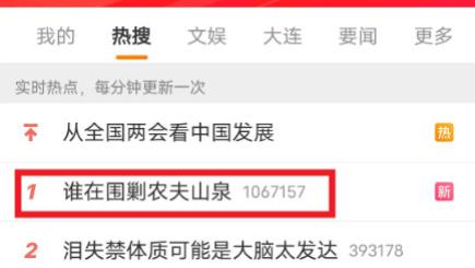 凤凰网财经：谁在围剿农夫山泉？农夫山泉为何成为众矢之的