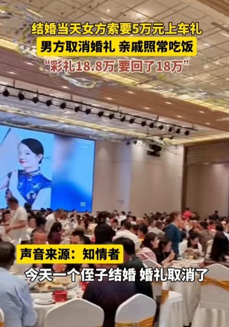 在2024年的一天，一场本该幸福的婚礼瞬间变成了闹剧。新郎满心期待地来到新娘家，