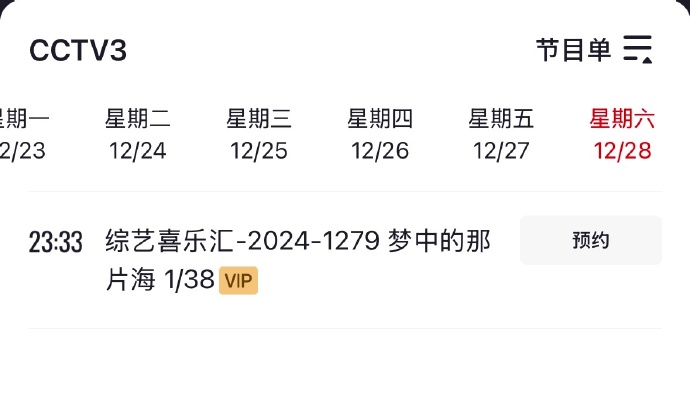 肖战《梦中的那片海》再次上星播出，好剧从年初播到年尾，牛气