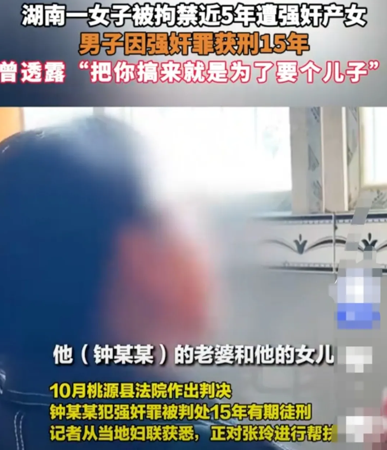 湖南，女子大学刚毕业，就被同县城的男子钟某，诱骗至家中。一进门就把女子关在杂物间