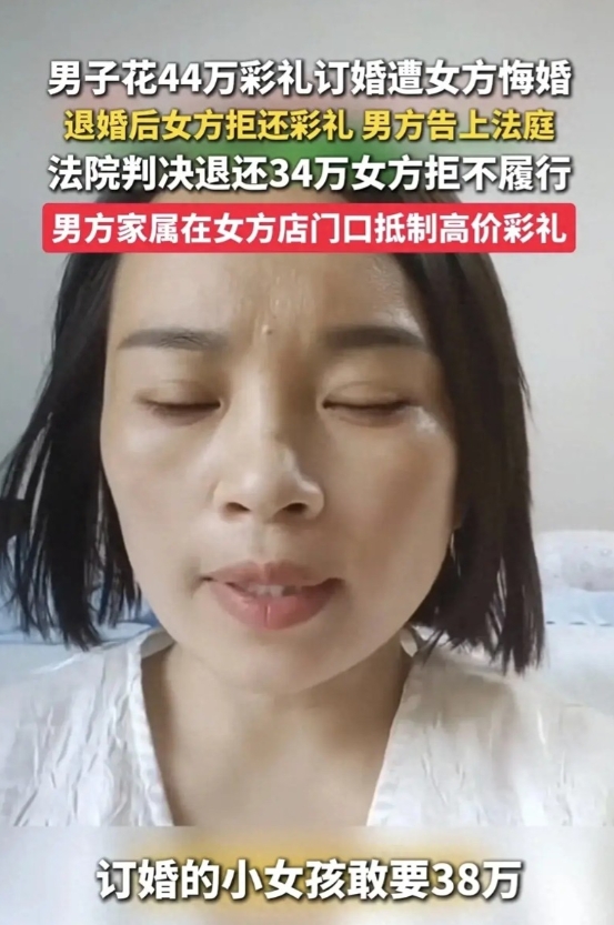 山东38万彩礼事件男方妈被拘后续：已还30万，内情复杂两人未成年。
一、这彩礼风