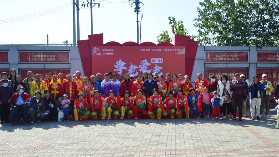 太赞了！通州这个村举办尊老爱老重阳民俗文化活动！