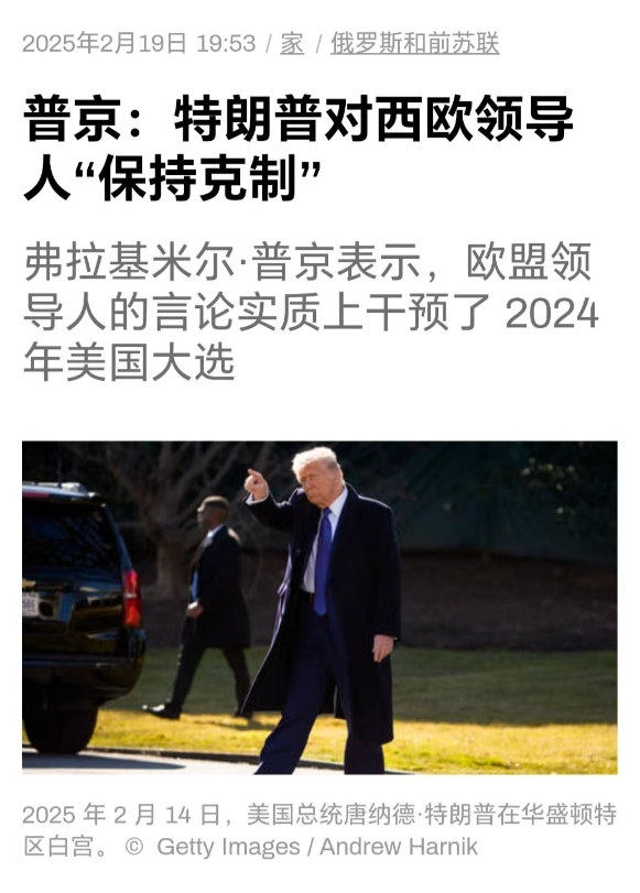 泽连斯基的结局是什么？火上浇油，普京表示：“特朗普对表现粗鲁的盟友的克制令我感到