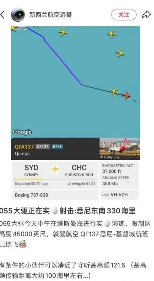 首次！中国055万吨大驱编队在澳悉尼海岸附近进行实弹射击！

据海外媒体消息，中