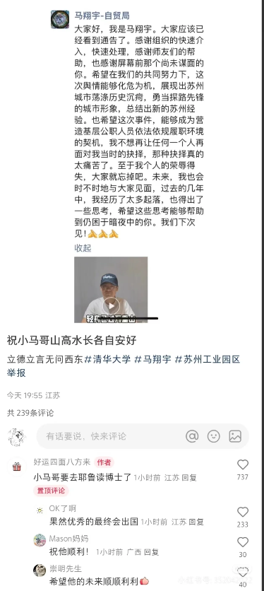 最新消息：马翔宇要去耶鲁大学读博了！
果然清华学子去国外是大流！
仔细看马翔宇近