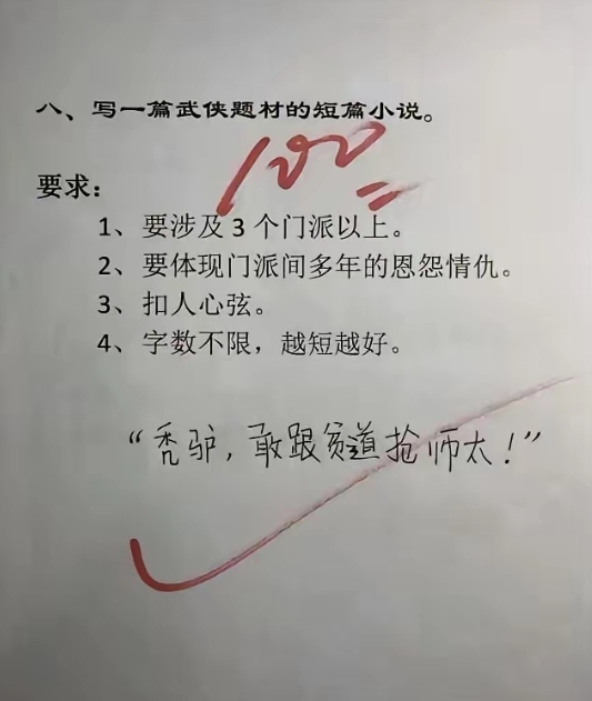 笑不活了，金庸都不敢这么写！