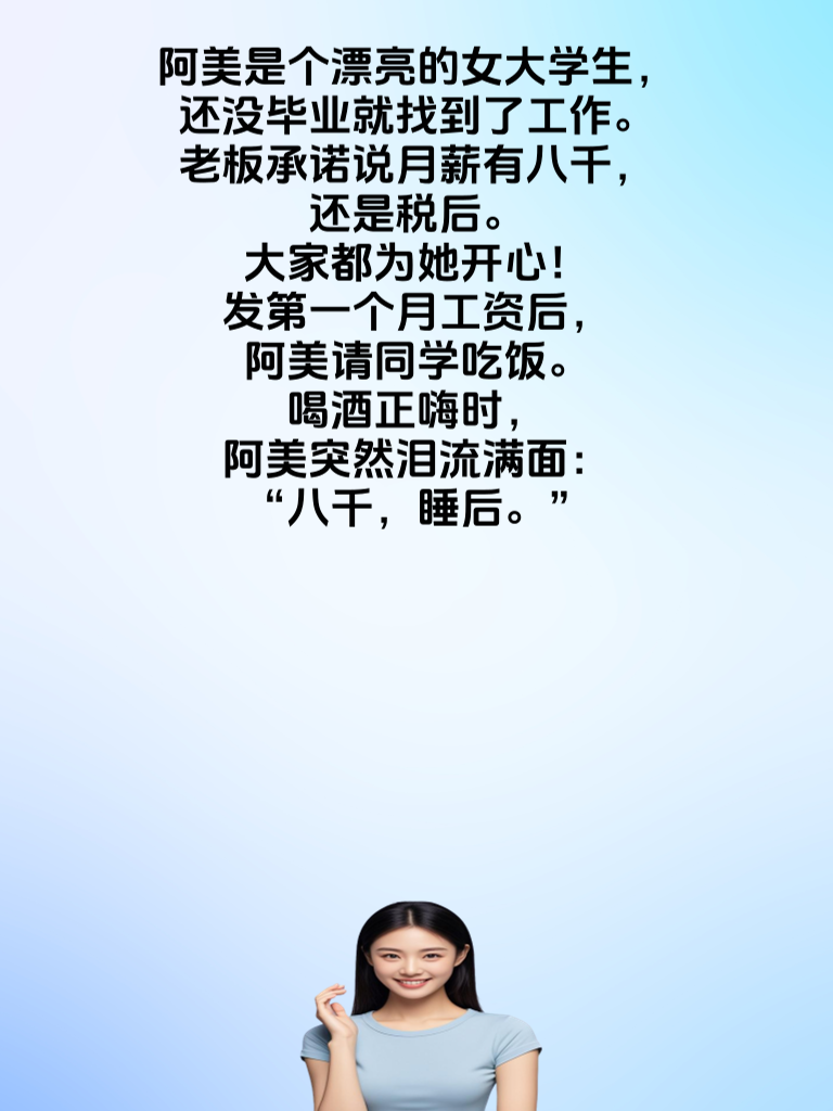 欢乐无边界，这些段子让你笑出天际！