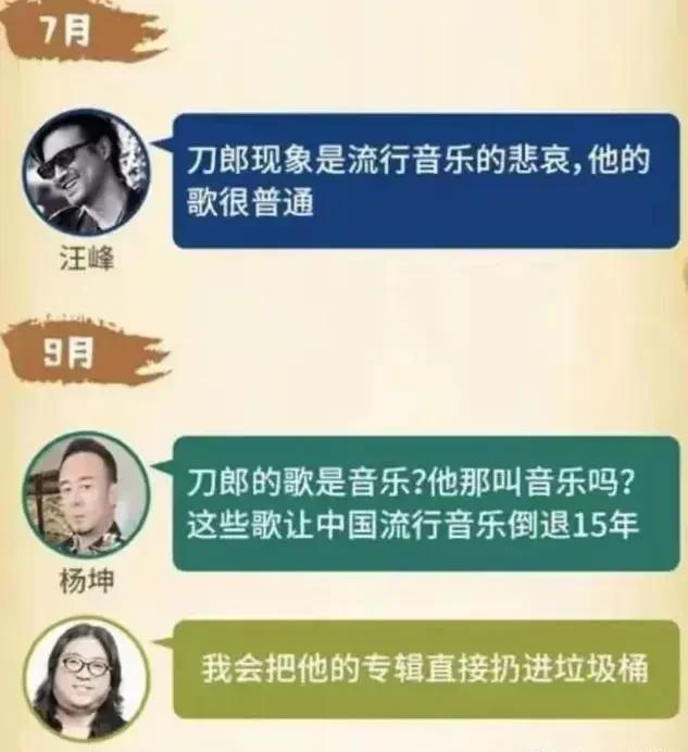 刀郎前妻：丢下40天女儿与富商私奔，丈夫再婚爆红，她却找上门来（刀郎的前妻在台下）-第39张图片-九妖电影