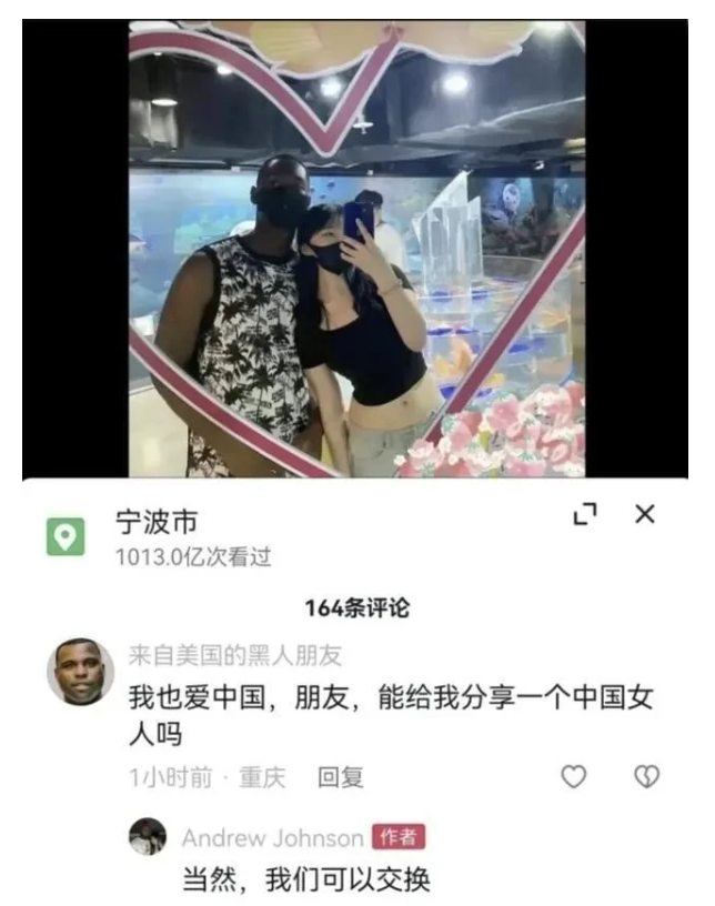 这就是找个外国男朋友的下场，人家就只是玩玩而已。有些女的不以为耻，反以为荣。真是