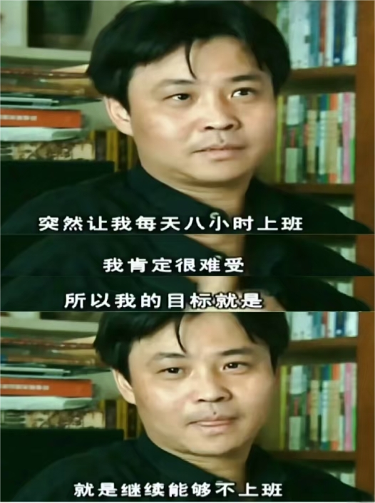 继续能够不上班