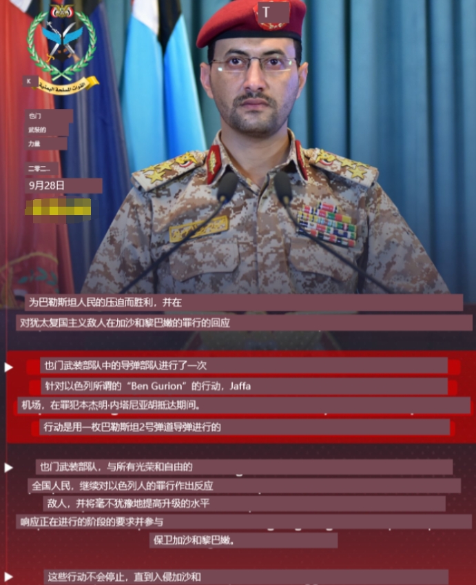 黎巴嫩真主党领袖被炸死不到12小时！伊朗系的报复来了！9月28日晚上，以色列总理