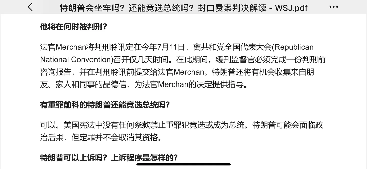 在美国，有犯罪记录，啥事儿没有，还能当总统呢