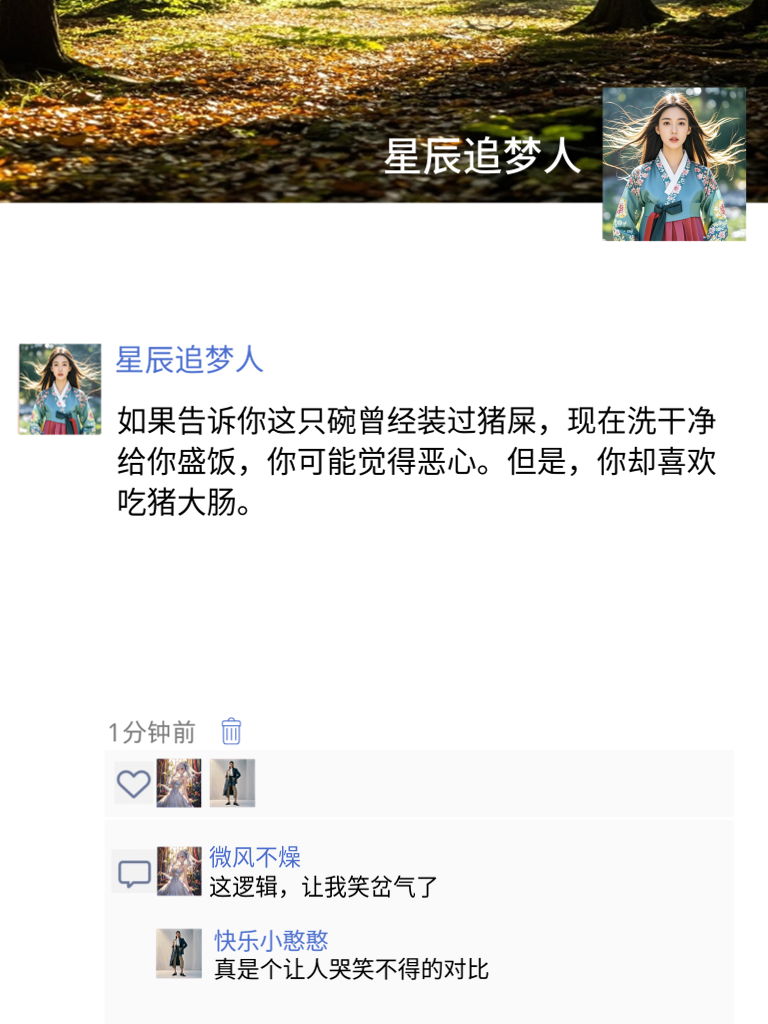 搞笑言论大放送！爆笑段子就来这看