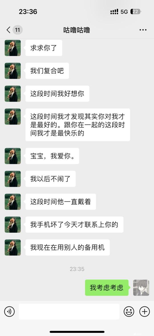 他是爱我的