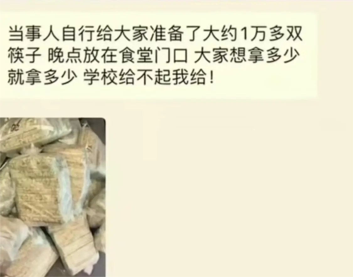 这也太爽了！

不知道大家记不记得前几天一大学女生因拿了六双筷子，被食堂员工指责