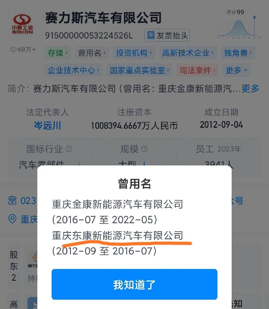 
只有东康(赛力斯汽车)愿意破釜沉舟支持华为的时代已经过去，老余说过暂时只做四界