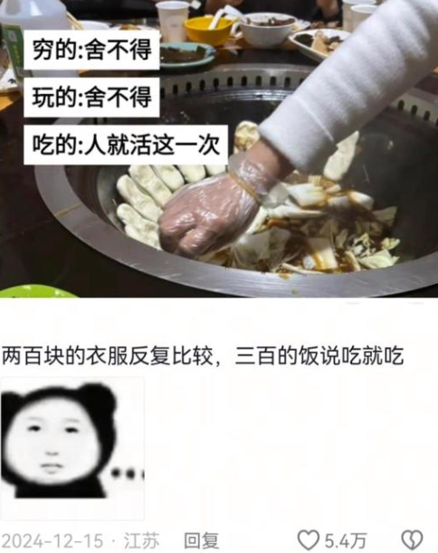 嘴巴和钱包对了一晚上的账