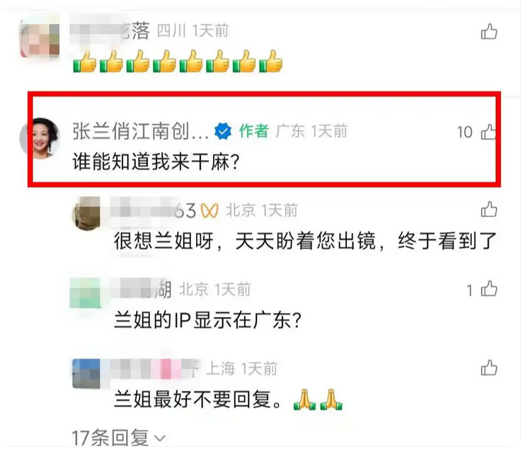 兰姐去日本的那个视频的评论区，网友评论与兰姐回应，疑似道出兰姐此行的真正目的~