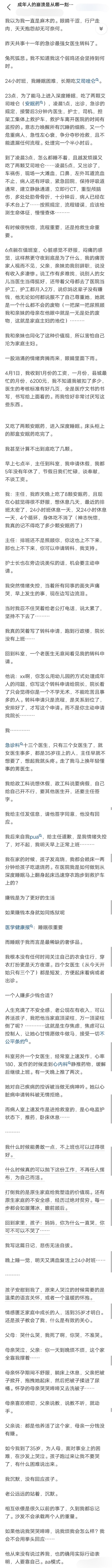 处理完一个半小时后