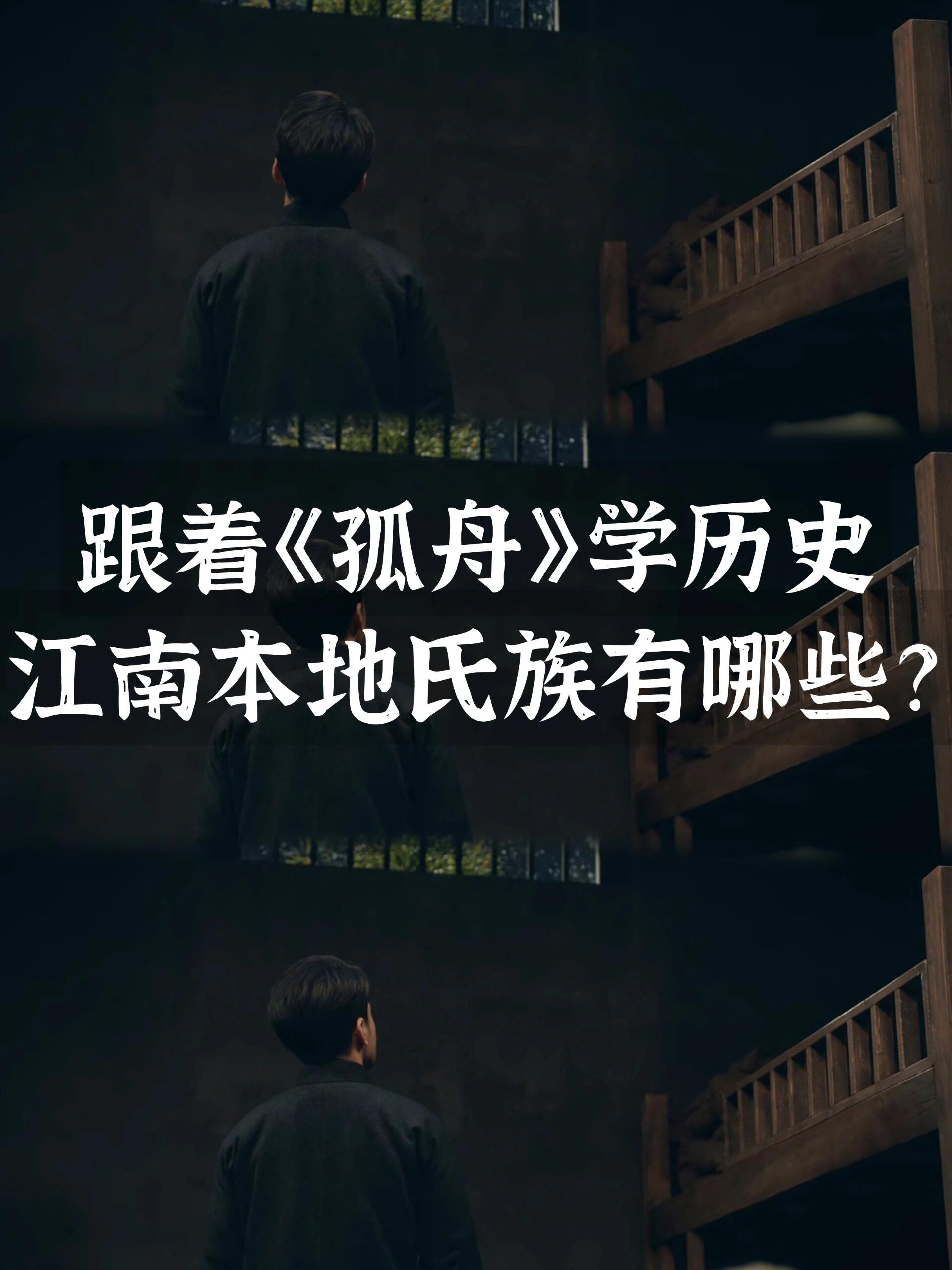 孤舟｜浅聊历史上的“吴郡四姓”