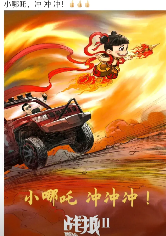 吴京现在是真难，怎样都要被喷。
《战狼2》上映快8年了，票房也从影史第一掉到了第